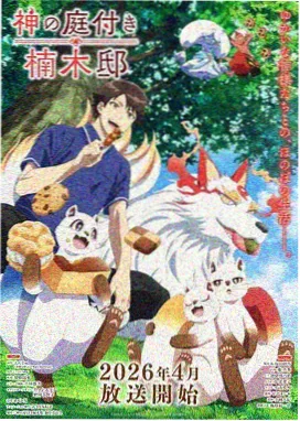 蓝漠的花漫画 剧场先导 预告视觉
